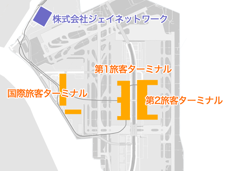 空港地図(羽田空港と拠点の位置関係)