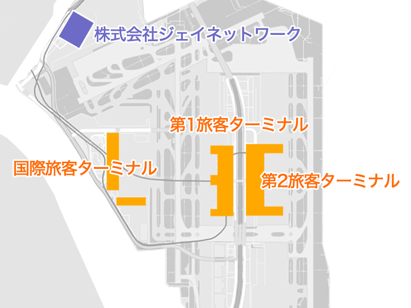 空港地図（羽田空港と拠点の位置関係）